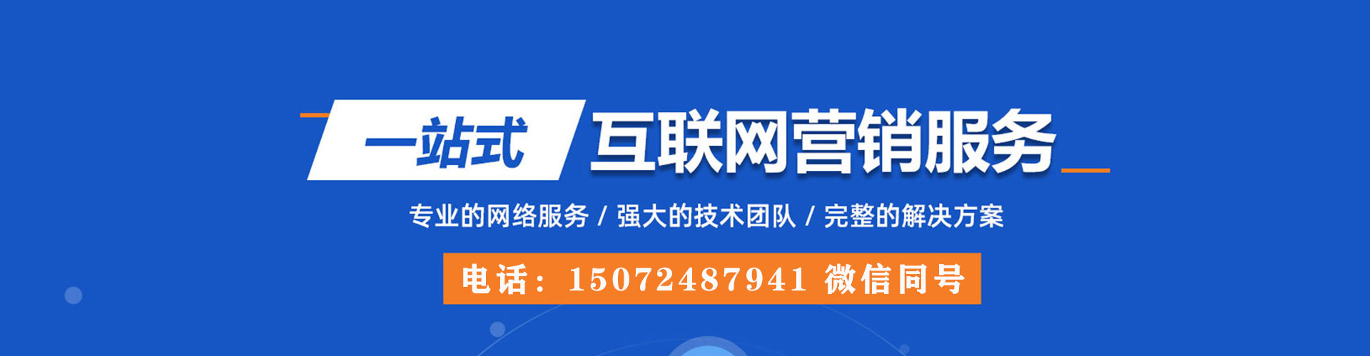 瓮安竞价推广开户